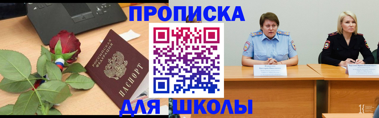 временная регистрация поиск в Гае