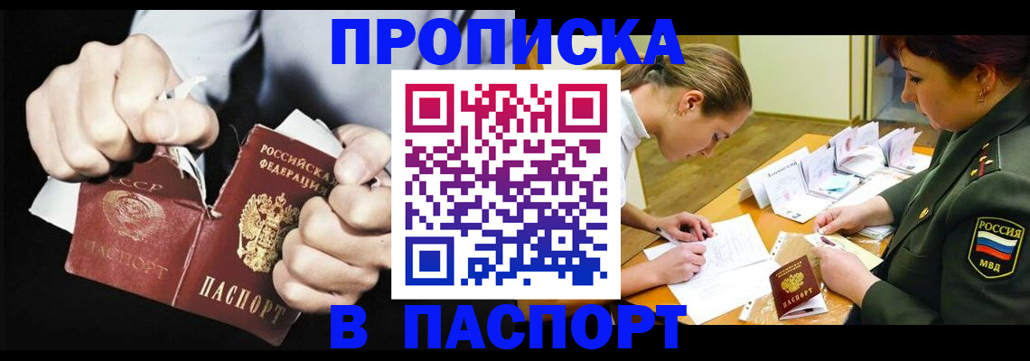 временная регистрация законно в Гае