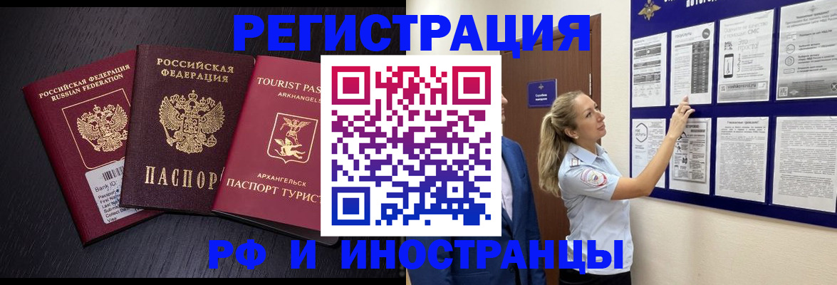 прописка паспорт в Гае