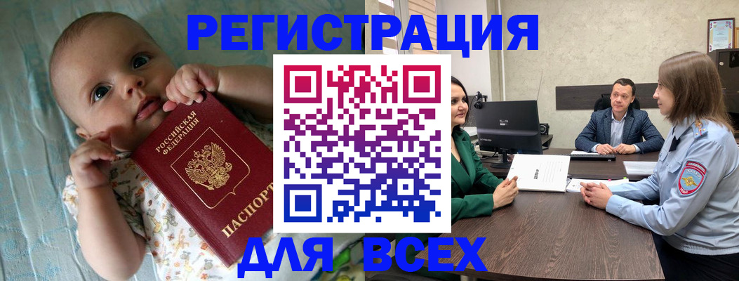 регистрация для школы в Гае